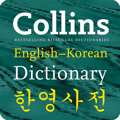 Collins Korean Dictionary .